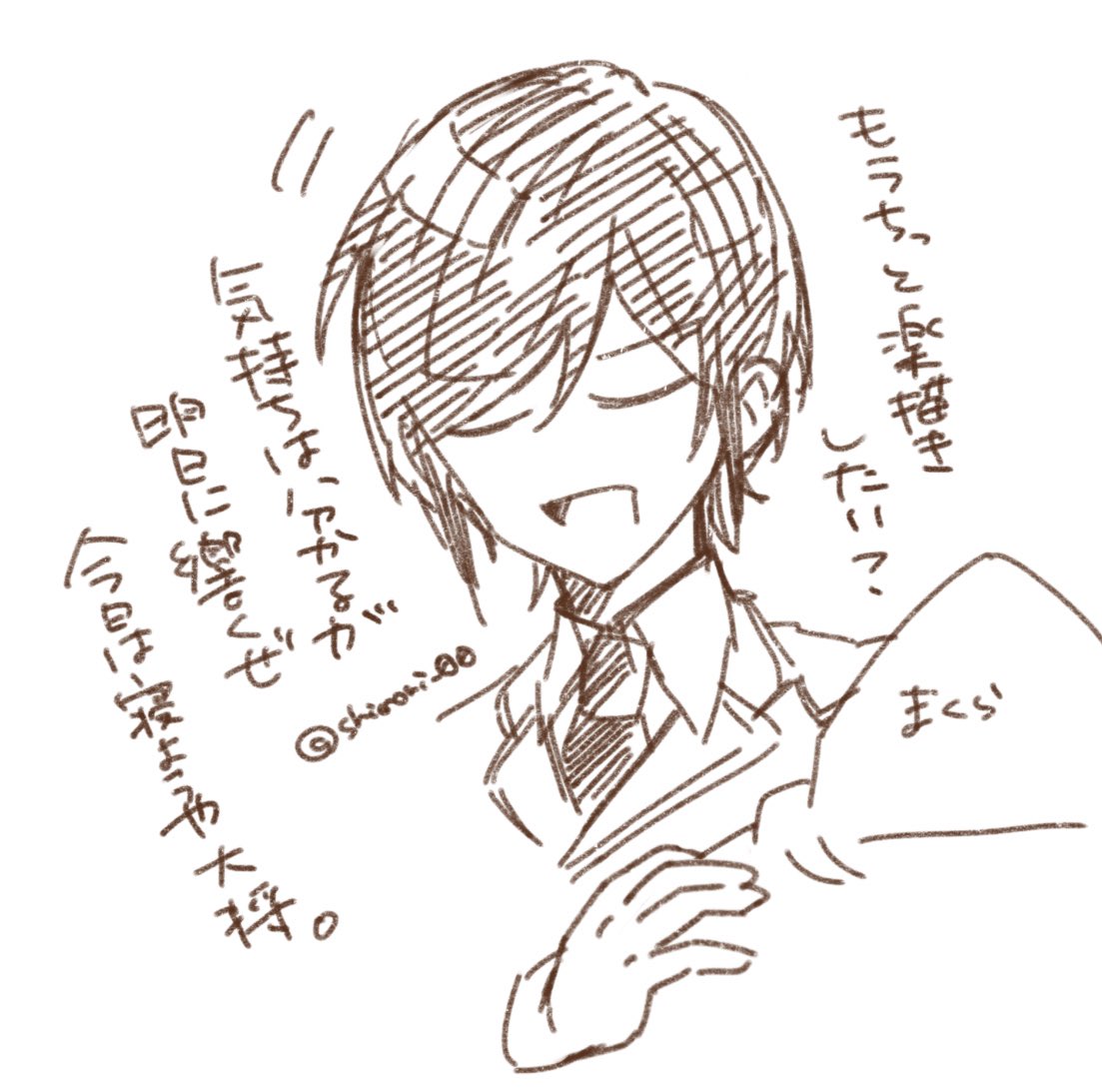 自戒 