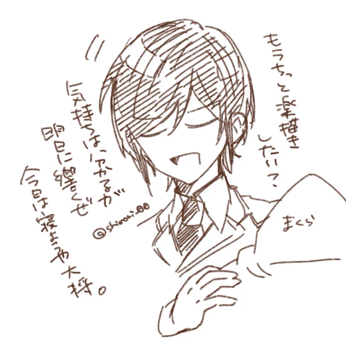 自戒 