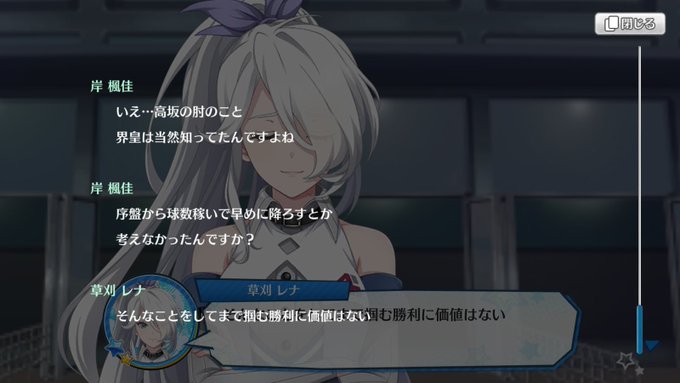 ハチナイ速報 八月のシンデレラナイン攻略さん がハッシュタグ 草刈レナ をつけたツイート一覧 1 Whotwi グラフィカルtwitter分析