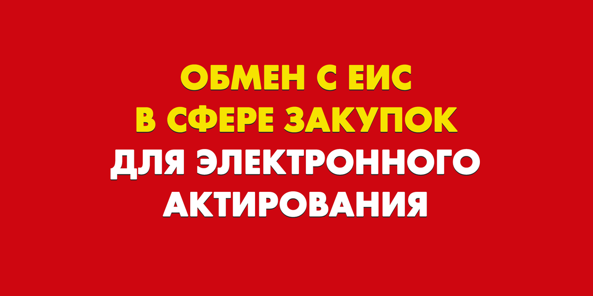 Buh_1C's tweet photo. Электронное актирование в 1С за 15 минут ⏱

Обмен с ЕИС, нормативное регулирование, разъяснения, схемы и документы – все в одном подробном обзоре на БУХ.1С

https://t.co/J43nGwsqDh https://t.co/Kar04loShm