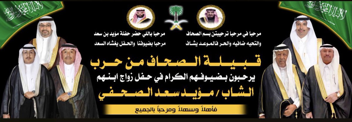 غدًا الجمعة ٨/٨ / ١٤٤٣ يوم فرحتي بزواج ابنتي وحبيبتي وقرة عيني ندى من ابن أخي مؤيد أسأل الله أن يبارك لهما ويبارك عليهما ويجمع بينهما في خير وأن يديم عليهما المحبة والود والألفة وأن يصلح لهما ويرزقهما الذرية الصالحة ، ونسعد ونتشرف بحضوركم أحبتي .