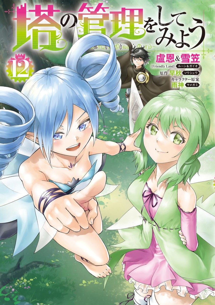 異世界コミック Twitter Search Twitter