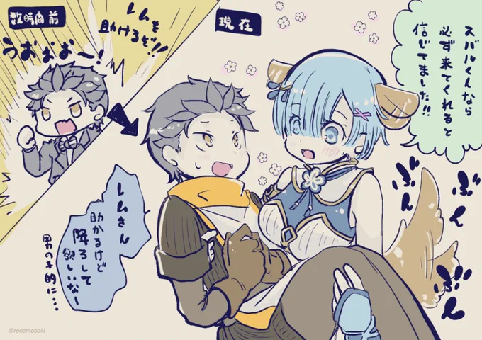 新章3こんなんだったような? 