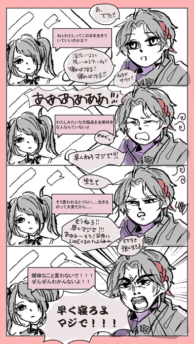ヘラヘラバトル寝ろ寝ろサウナおぢさん🌶️
#さ絵ぐさ 