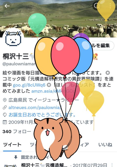 今年も無事に風船が飛びました。皆様にとっても良き一年になりますように🙏🙏🙏 