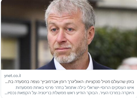 kassit_il's tweet photo. לא דובים, לא יער, לא רומן אברמוביץ וגם לא ידיעה ב- ynet (היתה ונמחקה) https://t.co/xxj851dy2E