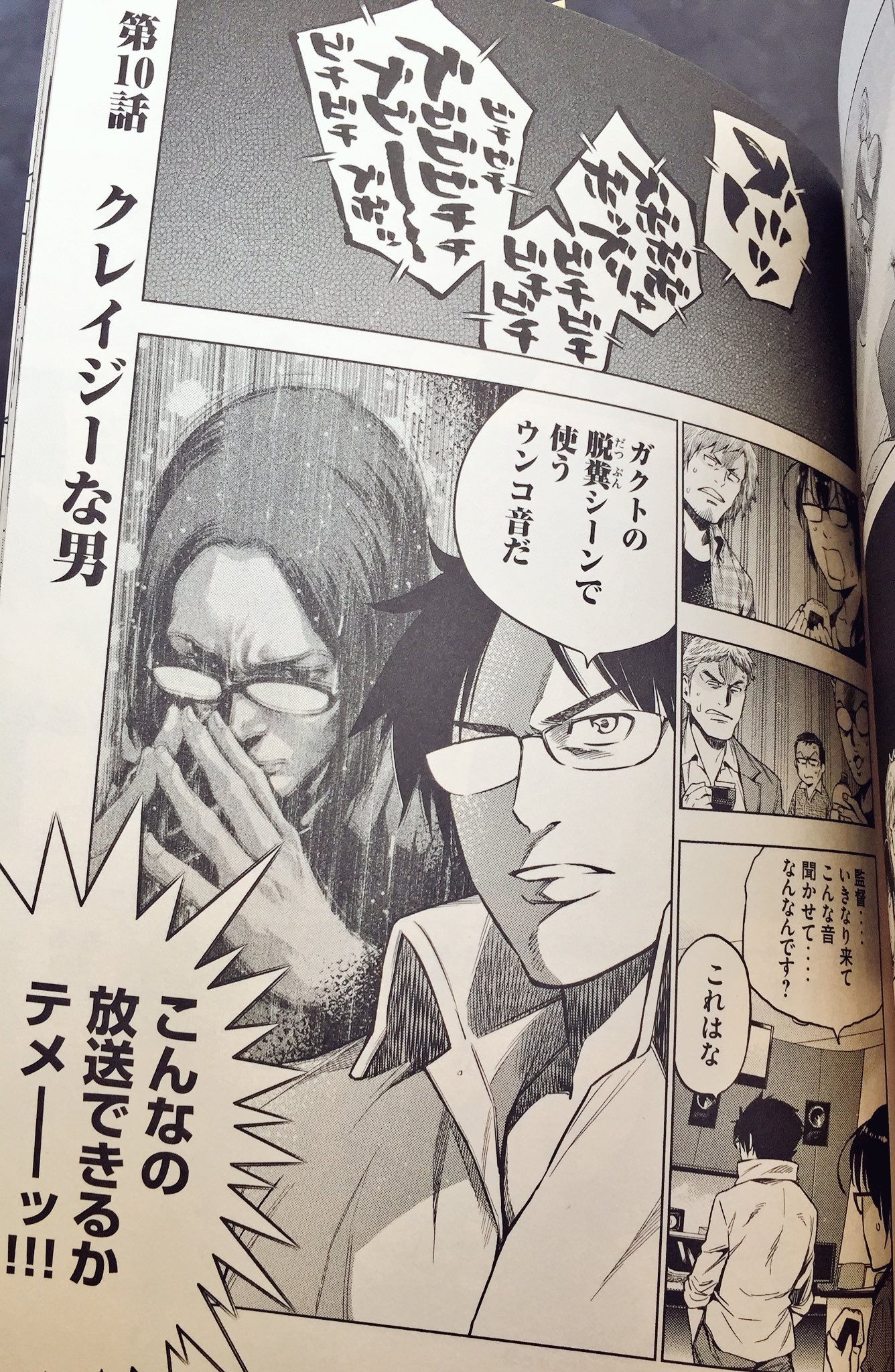 鳴瀬 真菜美 アメトーーク で 監獄学園 が紹介されてしまった ようだけど スピンオフの アニメ監獄学園を創った男たち もめちゃくちゃ面白いから読んでくれよな ヤングマガジン芸人 T Co Z63pmlzuxa Twitter