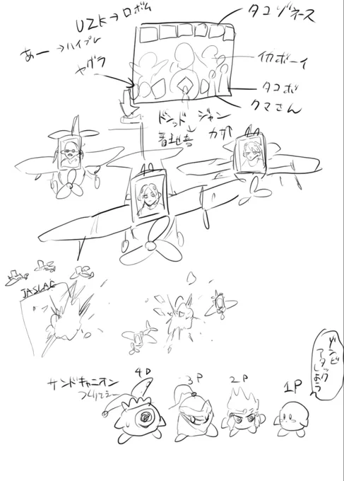 らくがき 