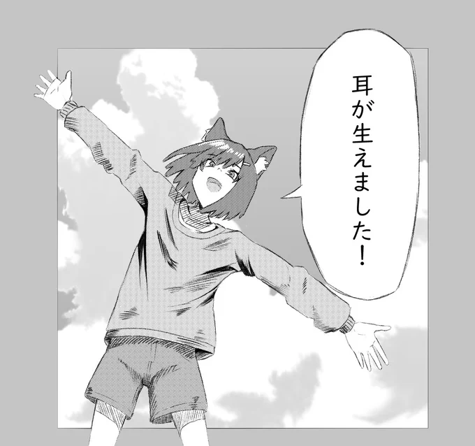 突如ケモミミになった時に使ってください。 