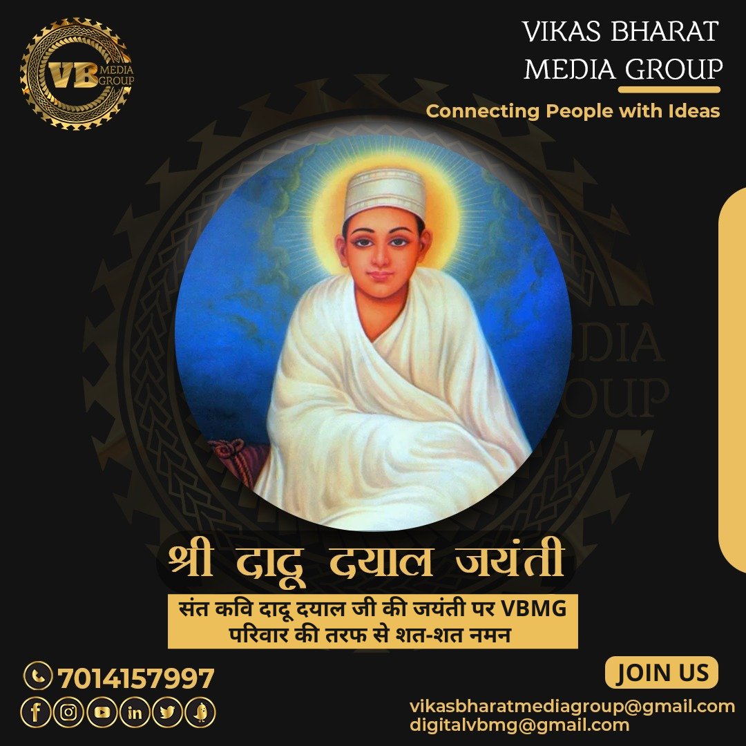 vbmg_india's tweet photo. संत कवी दादू दयाल की जयंती  पर VBMG का उनको शत शत नमन।
उन्होंने अपने पूरे जीवन में मनुष्य को अस्तित्व का उद्देश्य और अर्थ सिखाया। https://t.co/LNNXebOWxs