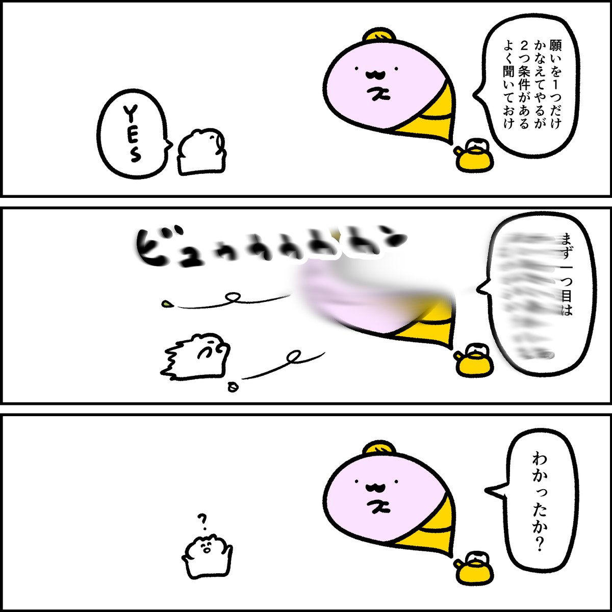 風に流される煙の魔人 