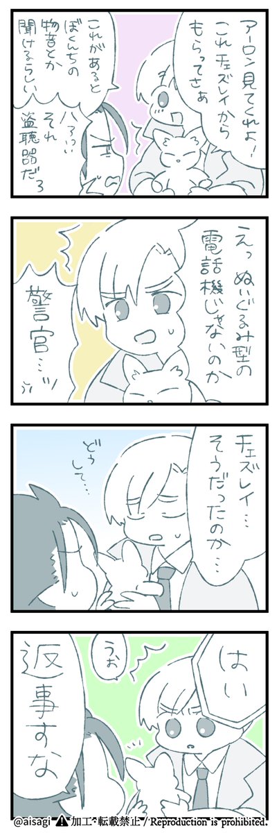 📞🦊 