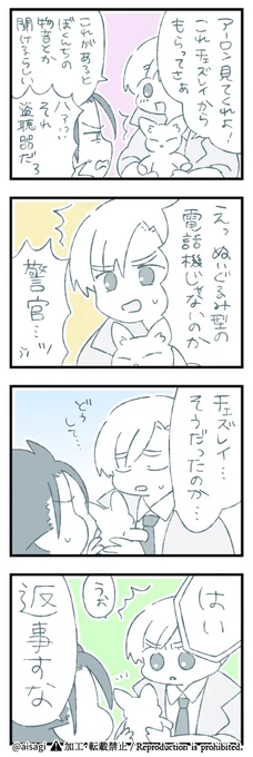 📞🦊 
