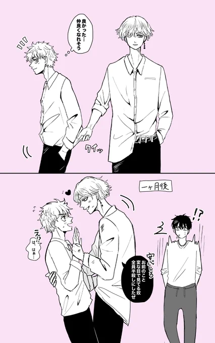 ワカ武

懐いて1ヶ月後とんでもない男になった 