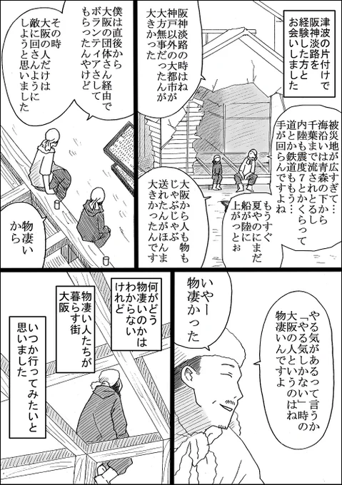 余談 