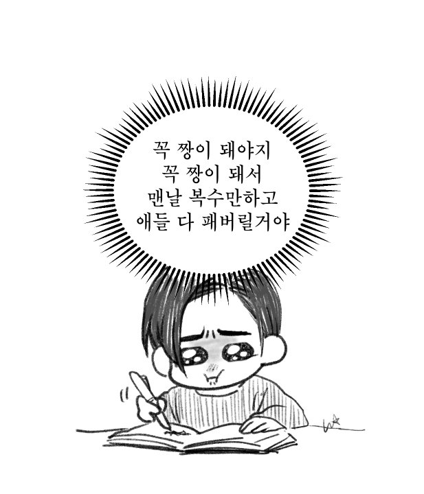 와기 브루스 