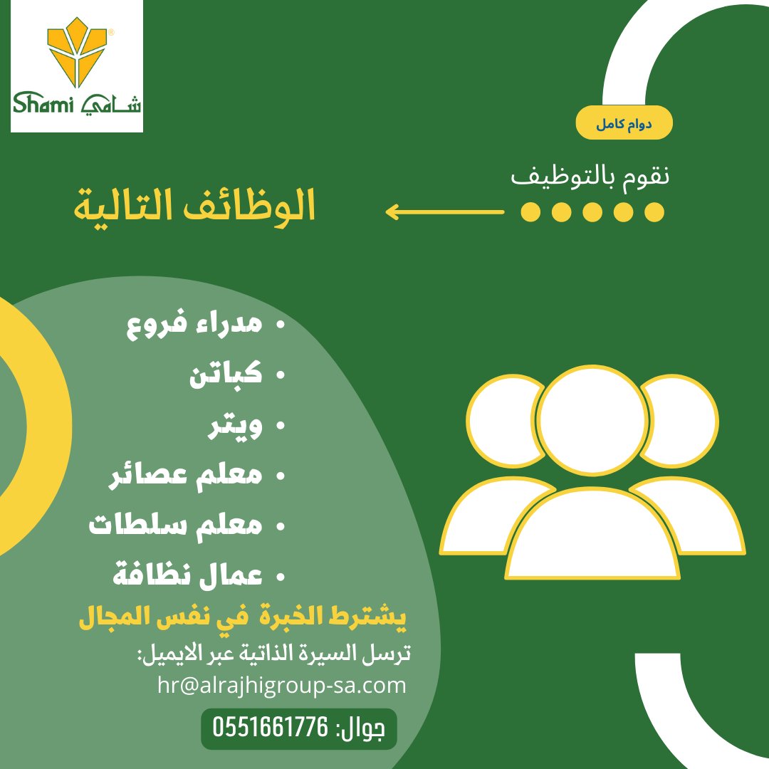 مطاعم شامي tweet media