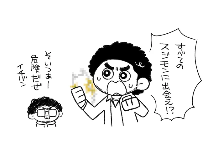 ワァ… 