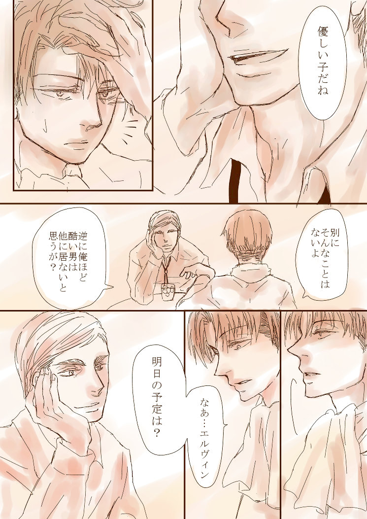 22.残ってる中で一番昔の絵

2013年9月のエルリ。フォルダ整理しない芸人なのと
この話好きで…続きは支部でどうぞ。 