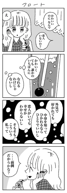 フロート 