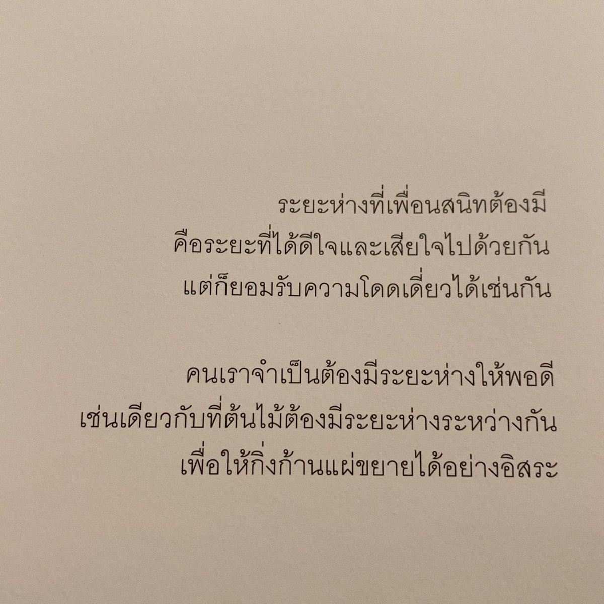 merlinx26's tweet photo. ระหะห่างแบบพอดี :-) https://t.co/aBHAUtzcuv