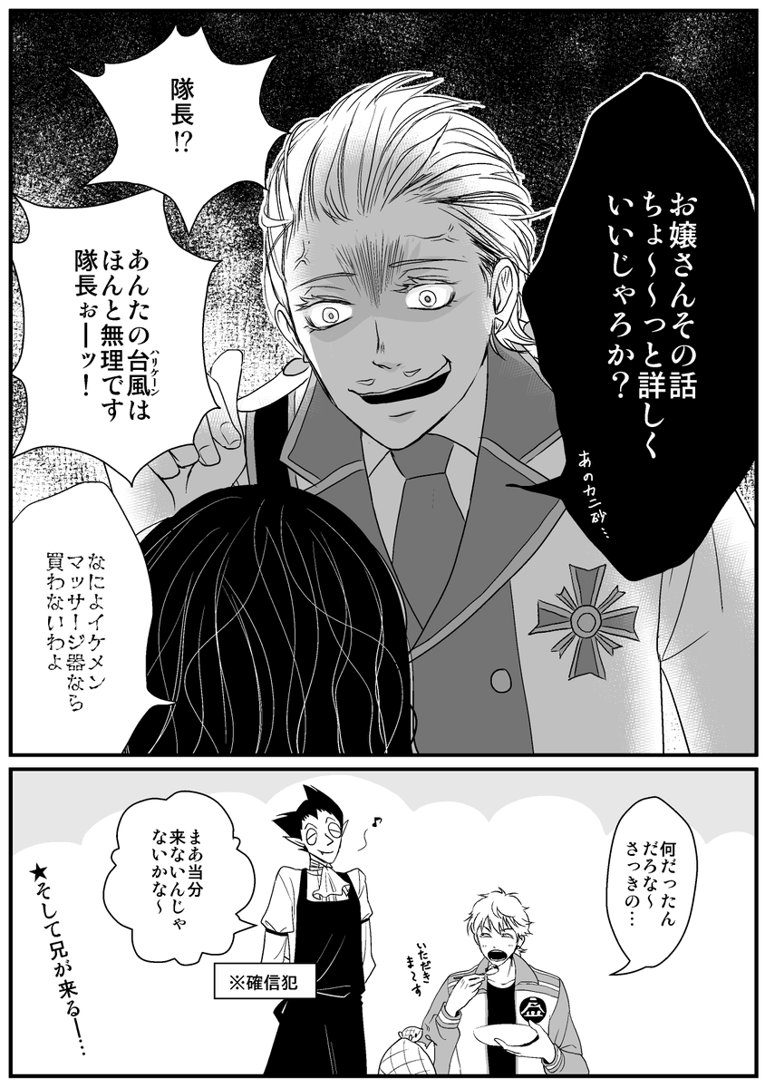 ドラロナ&にく美さん。ロドっぽいけど生産元はドロです(いつもこれ)。222死みて全員思ったであろうやつを自分でも描きたくて… 