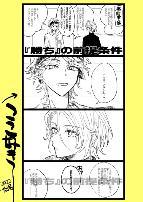 燐音とHiMERU ここ好き 