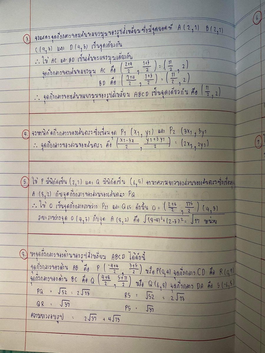 sangfirsttt's tweet photo. อีกทีคับ ใครรับลอกสมุดคณิตมั้ยคะ ขอสมุดแบบนี้เป้ะๆเลยนะคะ มี 20-30 หน้า งบ 100+ คับ  *ขอสมุดแบบนี้เลยนะคะ* เมื่อกี้ลืมแปะรูป #รับทําการบ้าน https://t.co/lMNko2JXrO