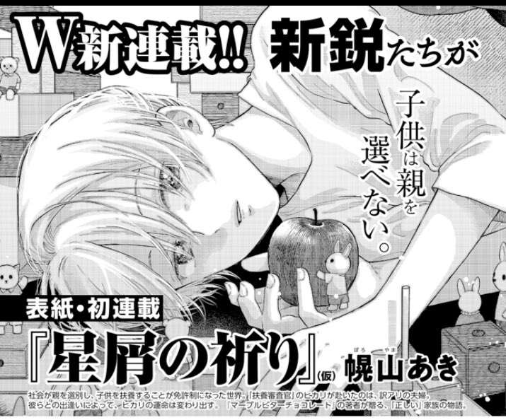 【お知らせ】来月からコミックビームさんにて連載始まります!恐縮ながら表紙も描かせて頂きました、よろしくお願いします🙇‍♀️ https://t.co/MSSLwznPEX 
