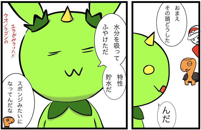サボテンポケモンの日のtwitterイラスト検索結果 サボテンポケモンの日のtwitterイラスト検索結果