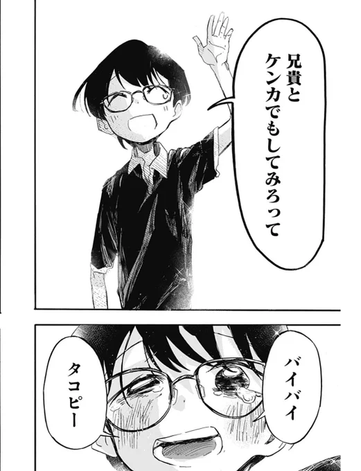 良すぎる…………東くん良すぎる…… 