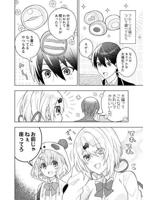 mcmcもち 