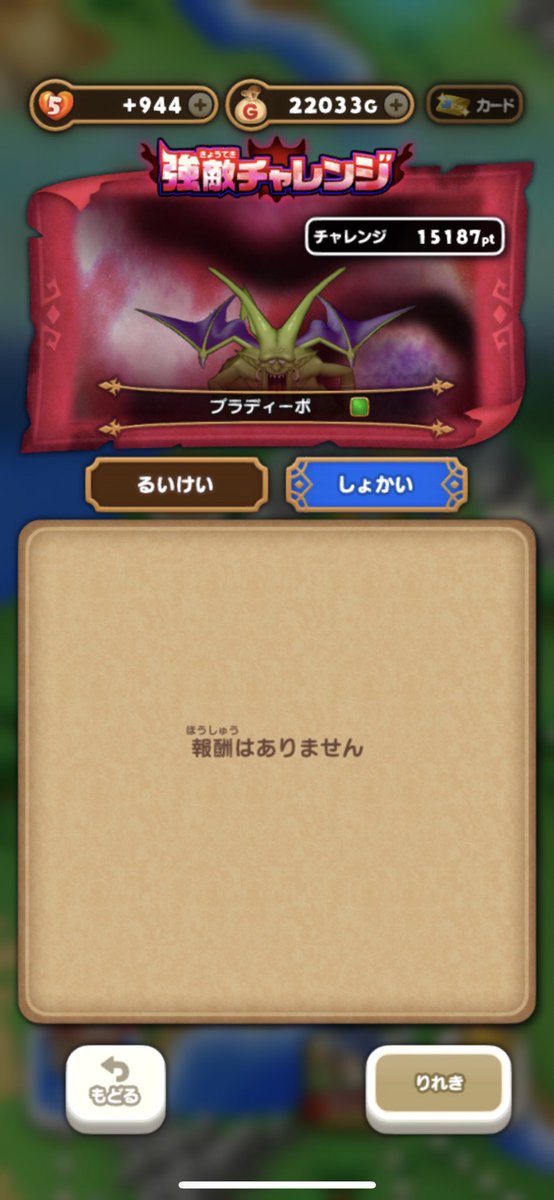 DoraUtan's tweet photo. 強敵チャレンジLV70クリアした😭
今回の強敵チャレンジ難しい😵 https://t.co/QqZVanaBlm