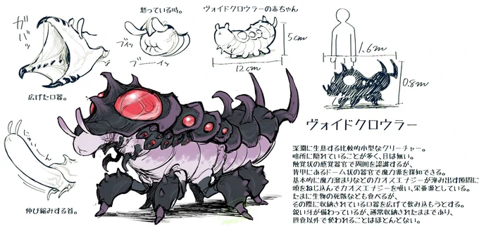 カオスソーサレスのクレンさんとペットのヴォイドクロウラー。
(文字無しやフード脱いだ立ち絵はブログに載せてます。) 