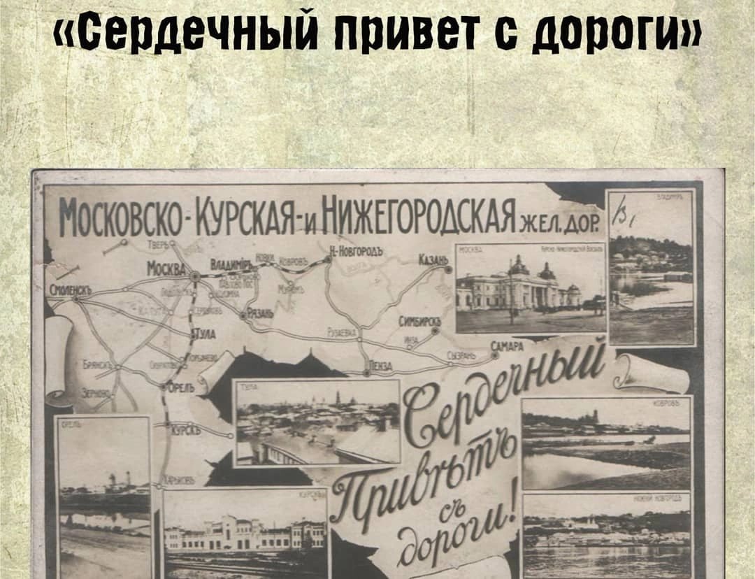 Сегодня монтировали в Историко-мемориальном музейном комплексе "Бобрики" (город Донской Тульской области) одну из наших передвижных  выставок - о видовых открытках "Сердечный привет с дороги".

Открытие 15 марта в 15.00.

Музейный комплекс "Бобрики"