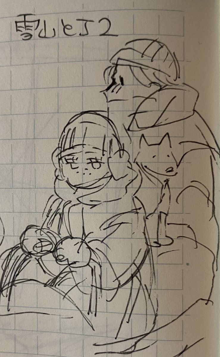 ネタ帳久しぶりに出したら昔描こうとしてメモしたやつが出てきた。そしてまだ描いてないやつ…冬終わるわ😂 