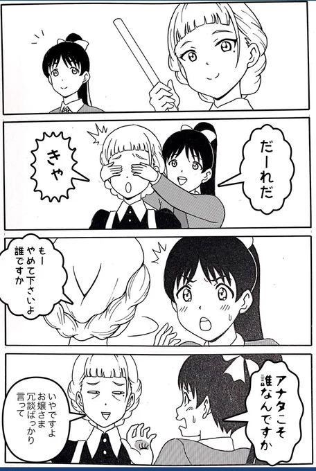 #漫画 #マンガ #絵 #イラスト #liella
#lovelive #4コマ #絵 