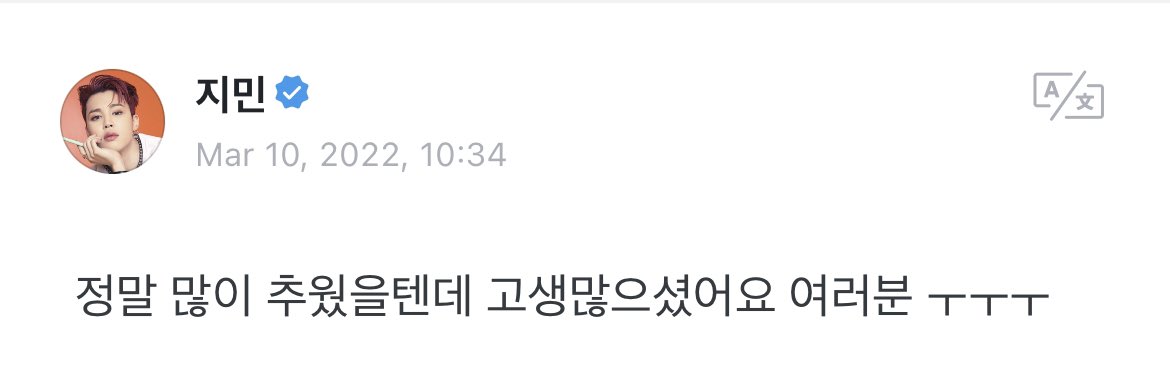 miiniyoongs's tweet photo. [220311 Jimin Weverse Post]

🐥 it must have been really cold everybody, youve all worked hard ㅜㅜㅜ https://t.co/w6hpWdOUBv