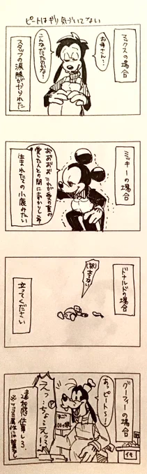 【再掲4コマ】
妊婦体験をボーイズ+αにさせてみた 