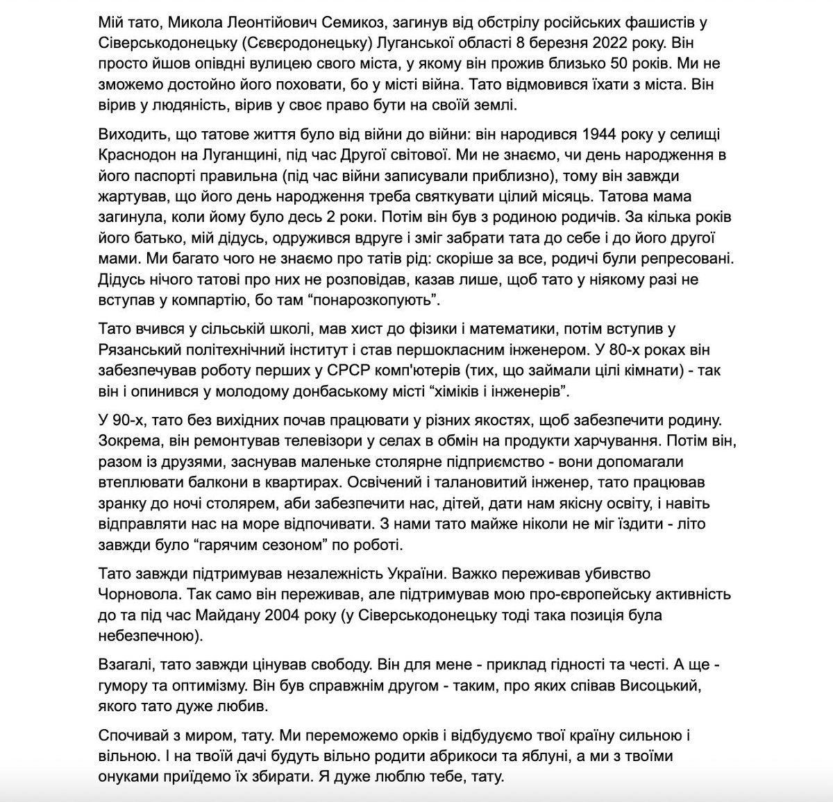 My dad was killed by Russian fascists when he was crossing a street at midday in the city where he lived for 50 years. He didn’t want to leave. Fleeing wasn’t his style. RIP Dad. I love you ❤️ #russiawarcrimes #Severodonetsk #RussiaUkraineWar #StopPutin
