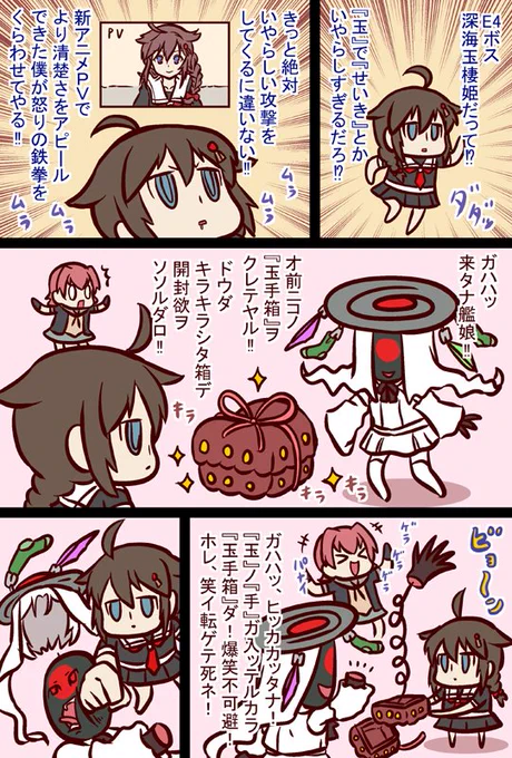 #艦これ 