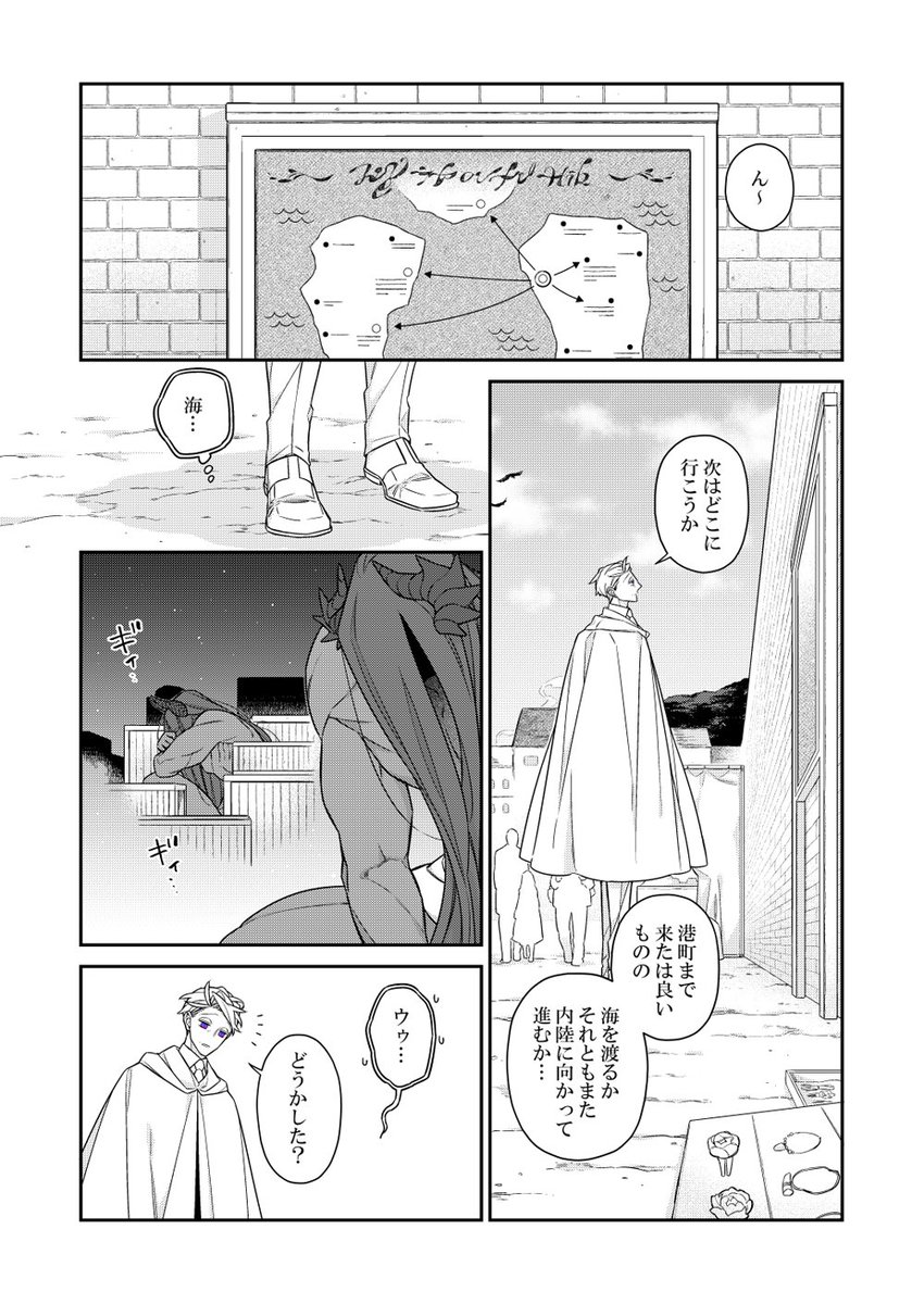 第23話② | 蓮地＠「首なし精霊様に口づけを」①巻3/1に発売！ さんの