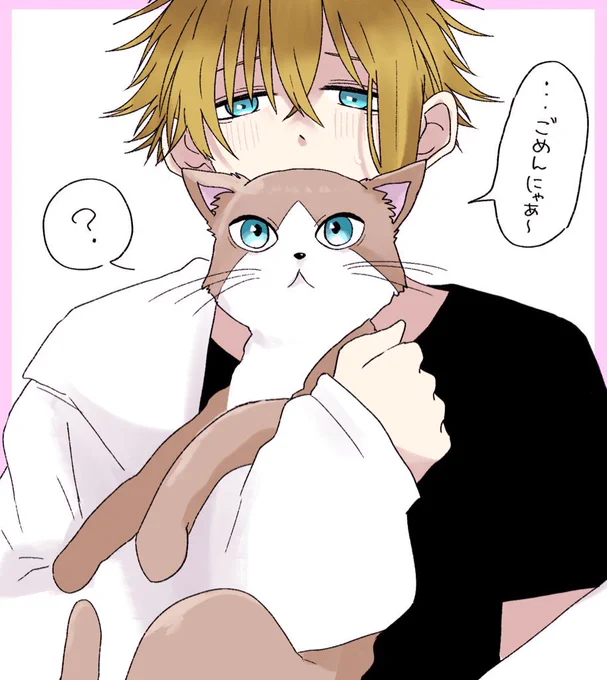 ツイート投稿サブ垢と間違えちゃった、おちゃめさんなので。
ゆるしてにゃ(全てが許される音) 