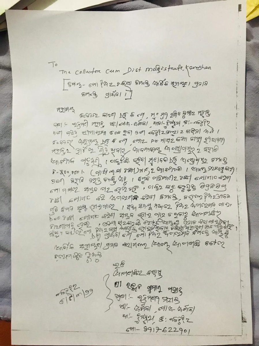 TabrezQuamar's tweet photo. HiramaniMahanta A 1.2yr girlchild is suffering frm serious HEARTdisease bt her parent's financial condition is so poor. So according to Dr she needs around Rs5Lakhs immediately for her surgery otherwise she can't survive @DistAdmKeonjhar @CMO_Odisha @MoParivarOdisha @pranabpdas https://t.co/703OJtpGai