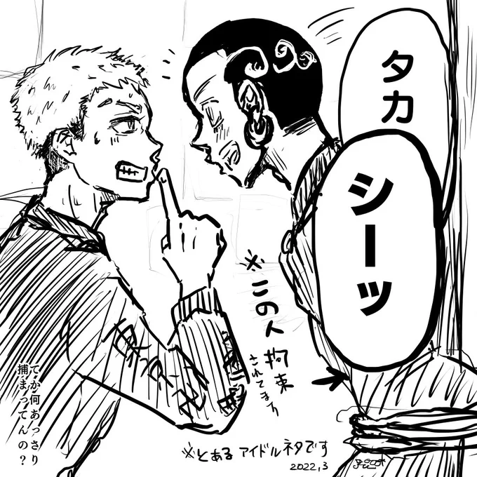 ハチミツ わかる方にはわかる一応アイドルパロです※かっこよくない 