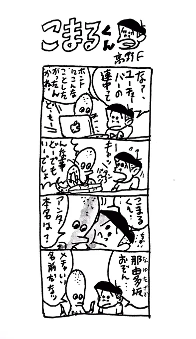 4コマブック 