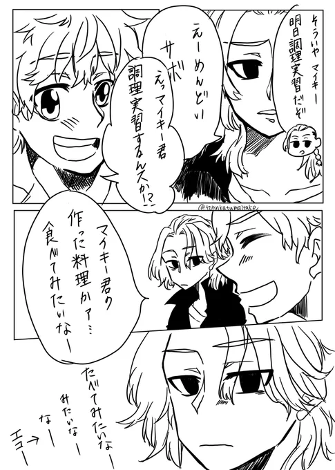 調理実習する佐野くん
マイ武
(4/8) 
