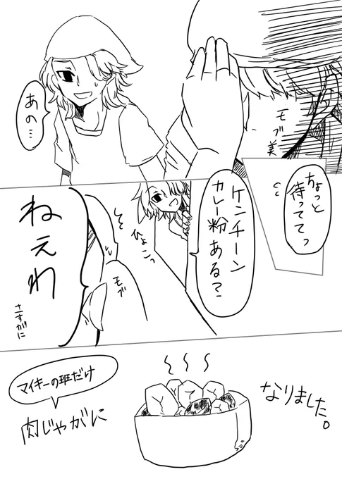 マイ武
(8/8) 