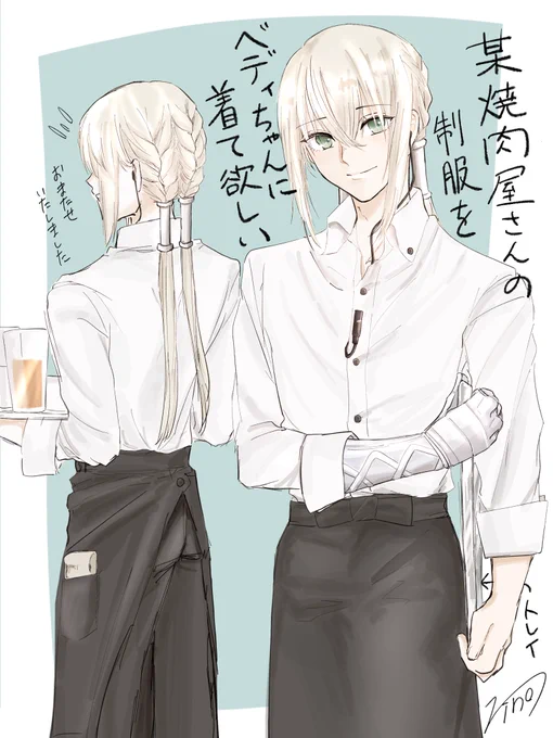 ベディちゃんに何でも変換してしまう🤦‍♂️ 