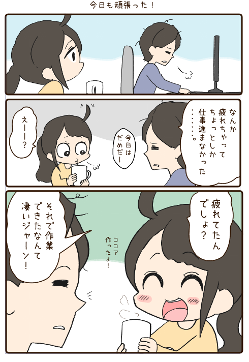 こんな話が沢山収録されたわいことヒトミさん7巻が発売しました!
今回はより前向きになれるようなお話が沢山です☺️心のお守り代わりなれたら嬉しいです。

キンドル→https://t.co/TgC05nXlTZ
紙の本→https://t.co/5AX9sPSEfM 